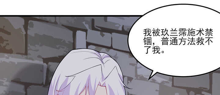 《夜族的秘密》116话 我要李念皎 第23页