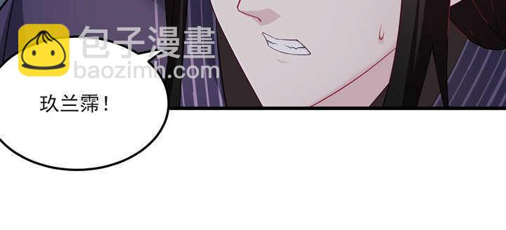 《夜族的秘密》116话 我要李念皎 第26页