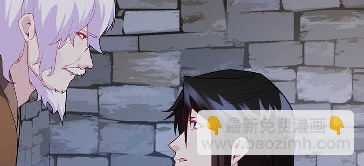 《夜族的秘密》116话 我要李念皎 第28页