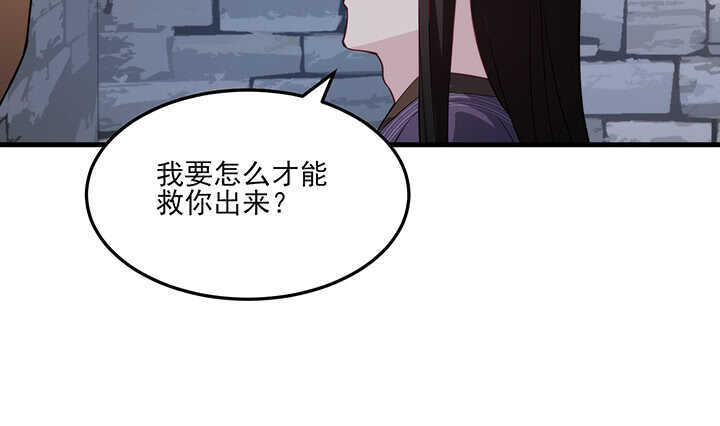 《夜族的秘密》116话 我要李念皎 第29页