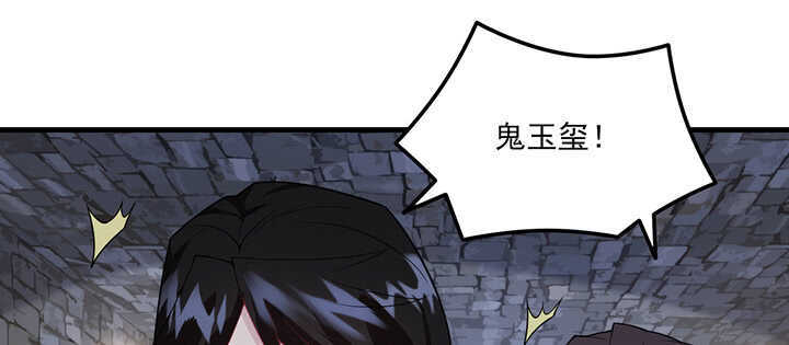 《夜族的秘密》116话 我要李念皎 第32页