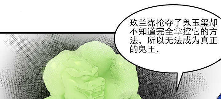 《夜族的秘密》116话 我要李念皎 第34页