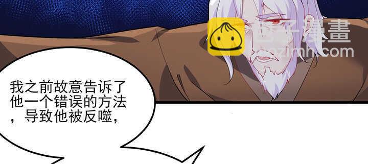 《夜族的秘密》116话 我要李念皎 第36页