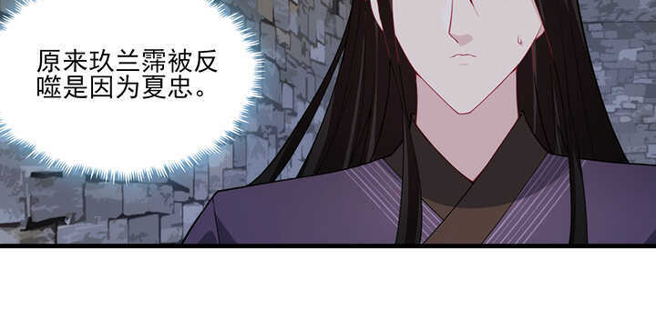 《夜族的秘密》116话 我要李念皎 第39页