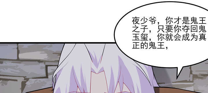 《夜族的秘密》116话 我要李念皎 第40页