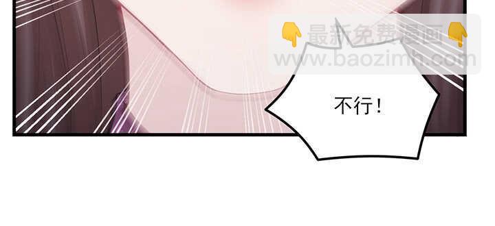 《夜族的秘密》116话 我要李念皎 第44页