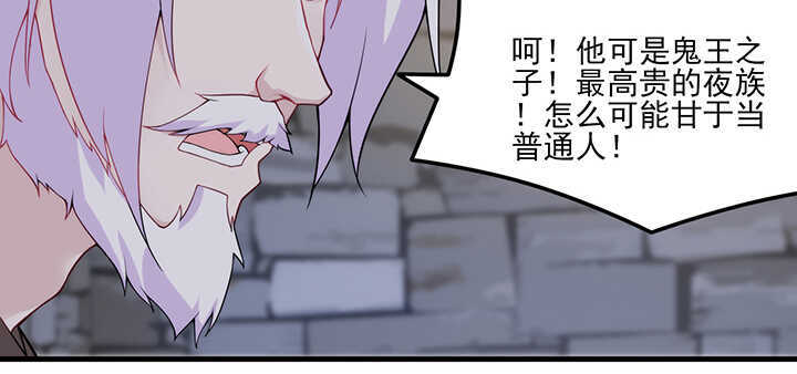 《夜族的秘密》116话 我要李念皎 第49页