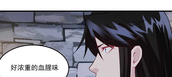 《夜族的秘密》116话 我要李念皎 第4页