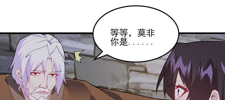 《夜族的秘密》116话 我要李念皎 第50页