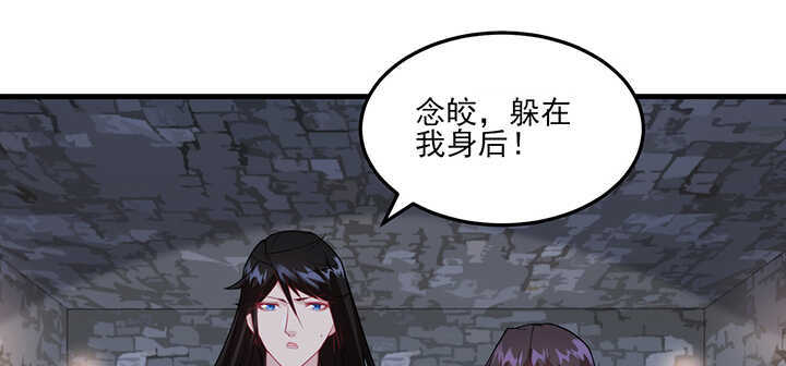 《夜族的秘密》116话 我要李念皎 第6页