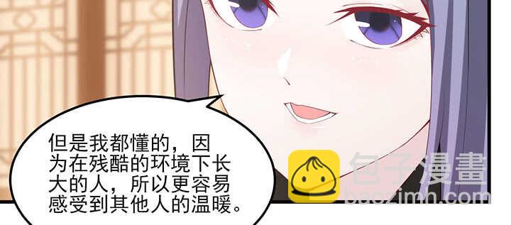 《夜族的秘密》120话 刀子嘴豆腐心 第12页