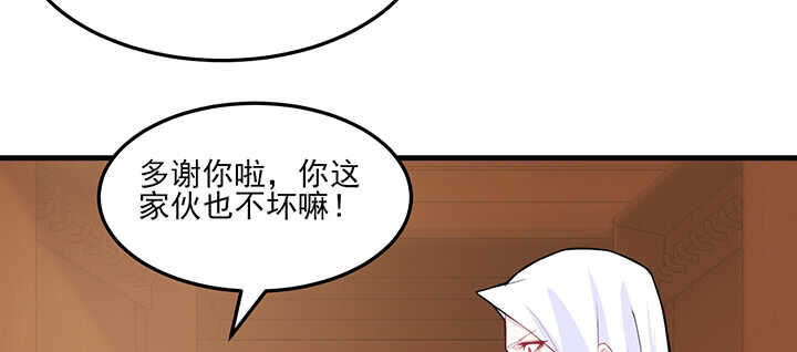 《夜族的秘密》120话 刀子嘴豆腐心 第13页