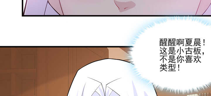 《夜族的秘密》120话 刀子嘴豆腐心 第17页