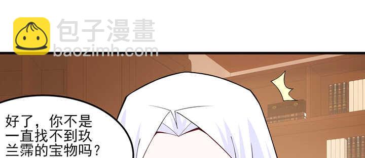 《夜族的秘密》120话 刀子嘴豆腐心 第19页