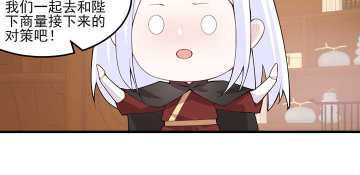 《夜族的秘密》120话 刀子嘴豆腐心 第20页