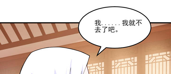 《夜族的秘密》120话 刀子嘴豆腐心 第21页