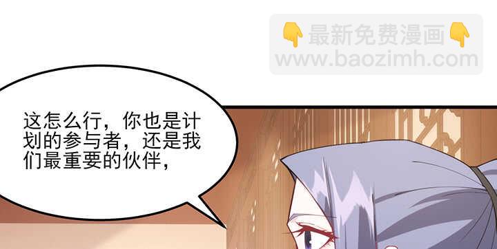 《夜族的秘密》120话 刀子嘴豆腐心 第25页
