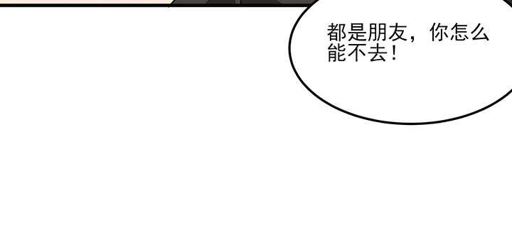 《夜族的秘密》120话 刀子嘴豆腐心 第27页