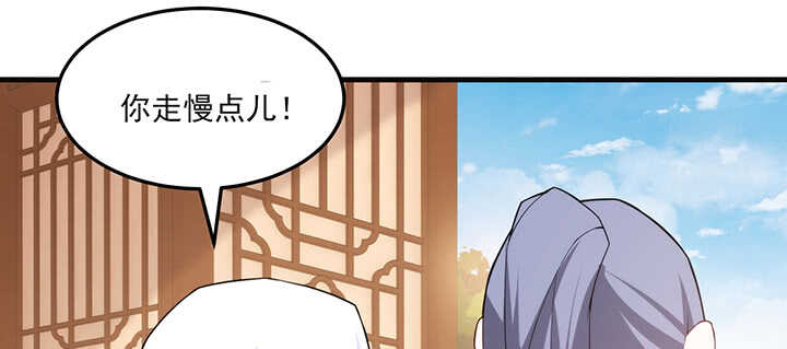 《夜族的秘密》120话 刀子嘴豆腐心 第28页