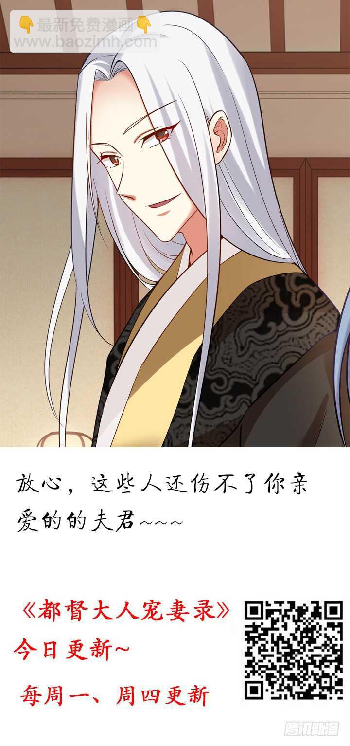 《夜族的秘密》120话 刀子嘴豆腐心 第2页