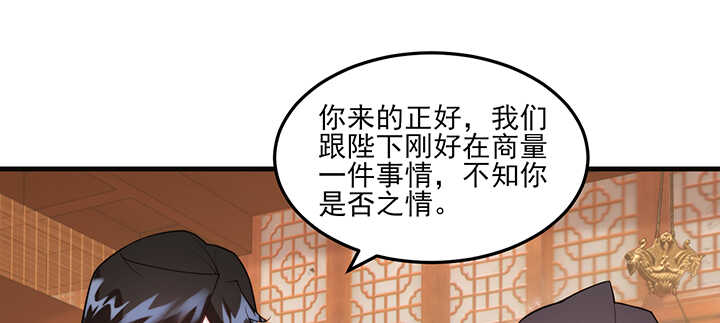 《夜族的秘密》120话 刀子嘴豆腐心 第41页