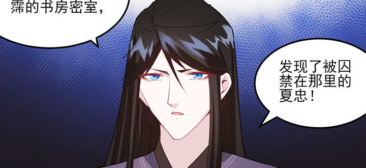 《夜族的秘密》120话 刀子嘴豆腐心 第47页