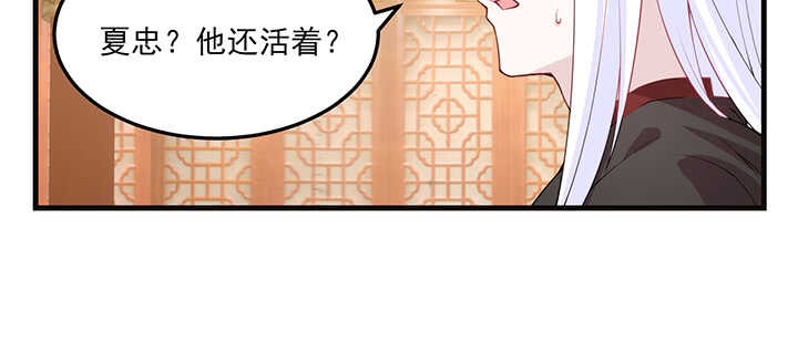 《夜族的秘密》120话 刀子嘴豆腐心 第50页