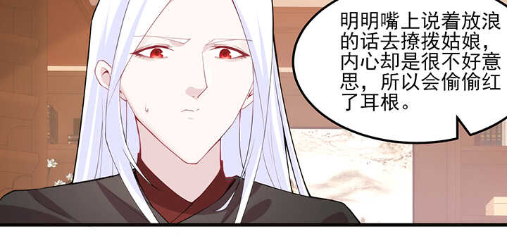 《夜族的秘密》120话 刀子嘴豆腐心 第8页