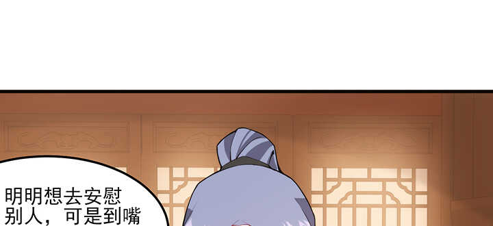 《夜族的秘密》120话 刀子嘴豆腐心 第9页