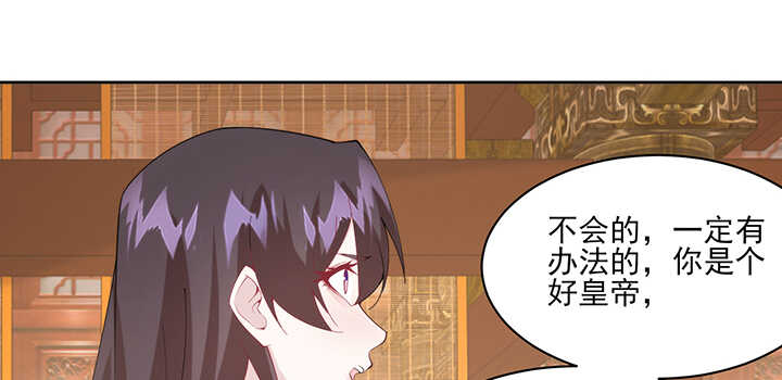 《夜族的秘密》118话 为何落泪？ 第12页