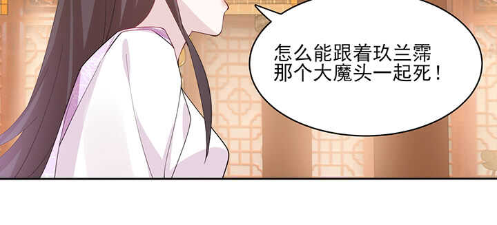 《夜族的秘密》118话 为何落泪？ 第13页
