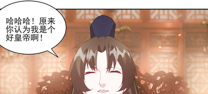 《夜族的秘密》118话 为何落泪？ 第14页