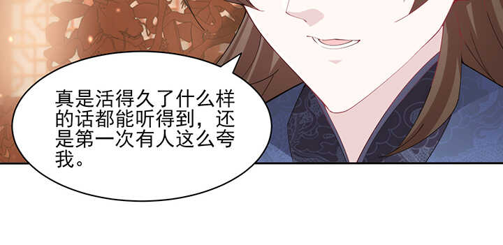 《夜族的秘密》118话 为何落泪？ 第17页