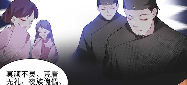 《夜族的秘密》118话 为何落泪？ 第19页
