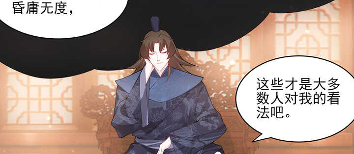 《夜族的秘密》118话 为何落泪？ 第20页