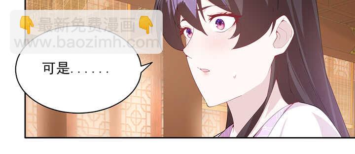 《夜族的秘密》118话 为何落泪？ 第23页
