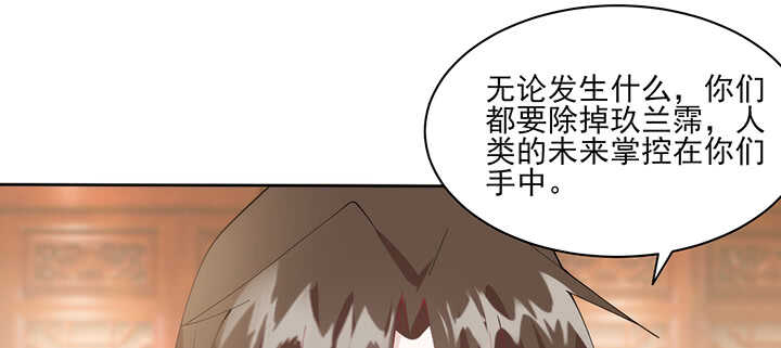 《夜族的秘密》118话 为何落泪？ 第24页