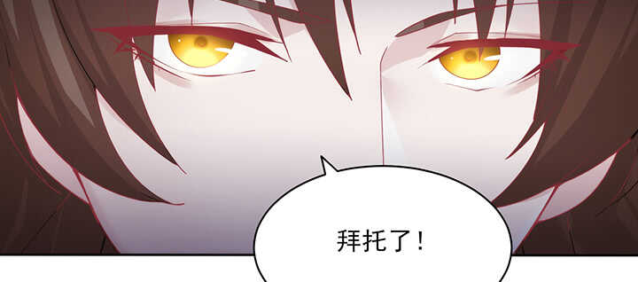 《夜族的秘密》118话 为何落泪？ 第27页