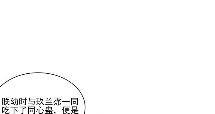 《夜族的秘密》118话 为何落泪？ 第3页