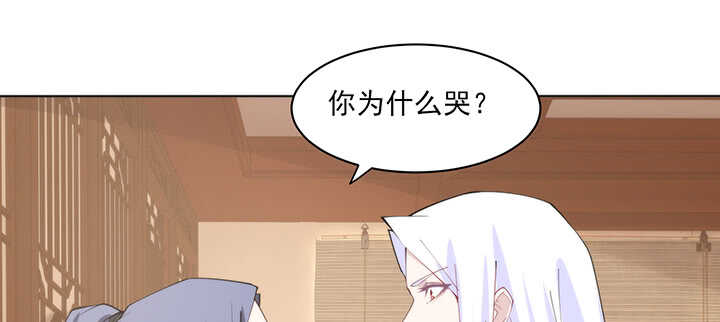 《夜族的秘密》118话 为何落泪？ 第44页