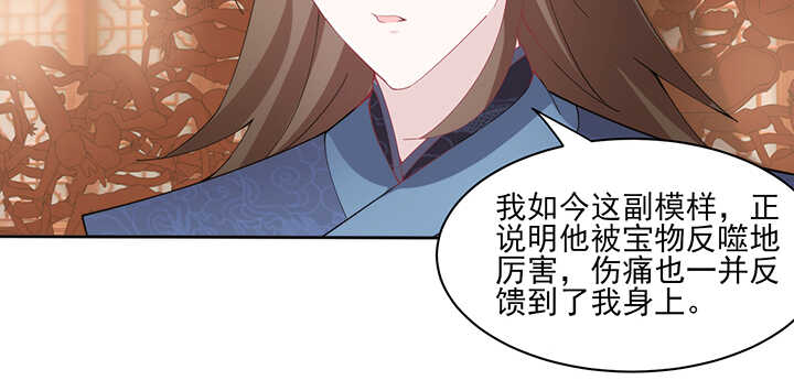 《夜族的秘密》118话 为何落泪？ 第5页