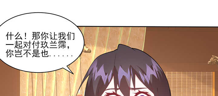 《夜族的秘密》118话 为何落泪？ 第6页