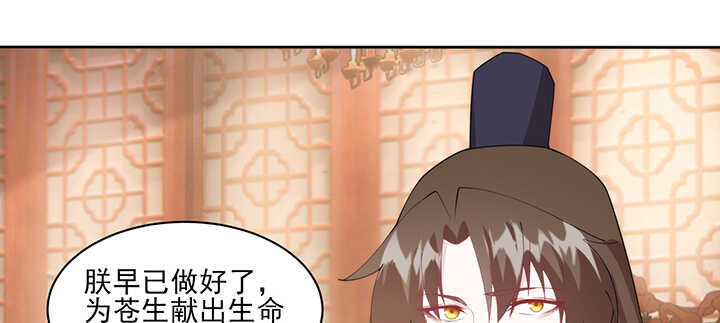 《夜族的秘密》118话 为何落泪？ 第8页