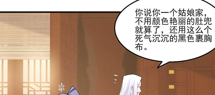 《夜族的秘密》119话 我就是为他而存在的 第19页