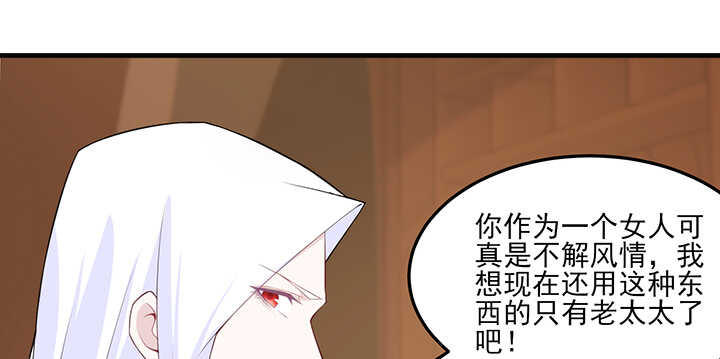 《夜族的秘密》119话 我就是为他而存在的 第23页