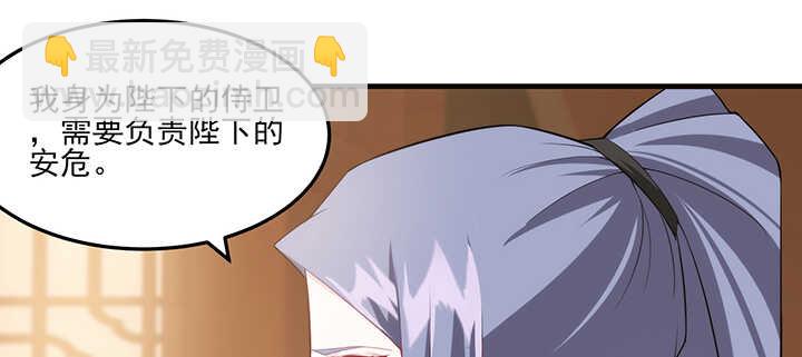 《夜族的秘密》119话 我就是为他而存在的 第29页