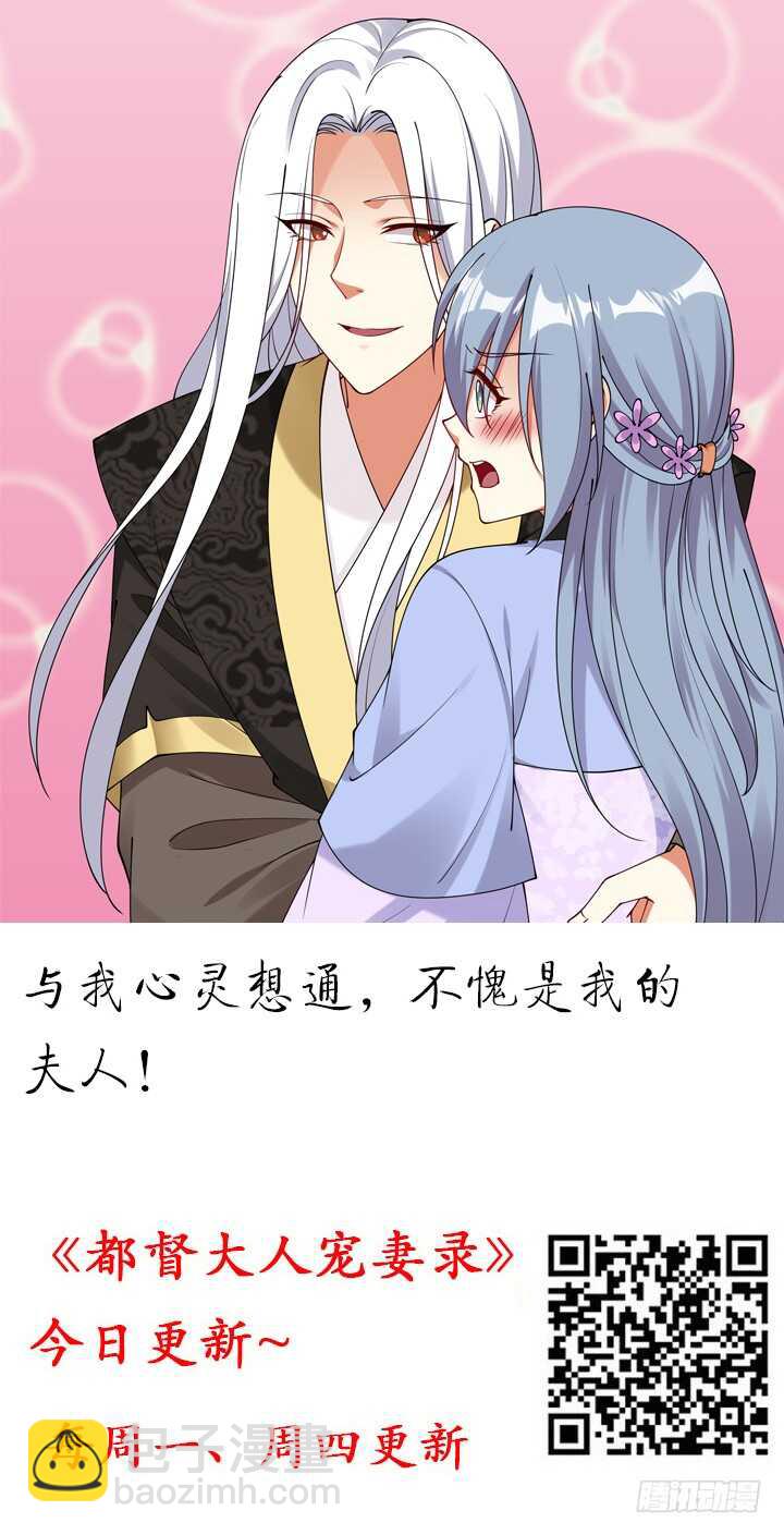 《夜族的秘密》119话 我就是为他而存在的 第2页