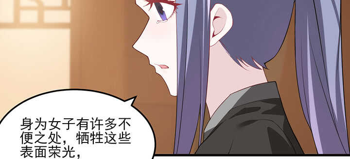 《夜族的秘密》119话 我就是为他而存在的 第30页