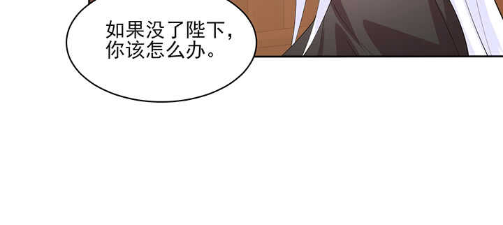 《夜族的秘密》119话 我就是为他而存在的 第36页