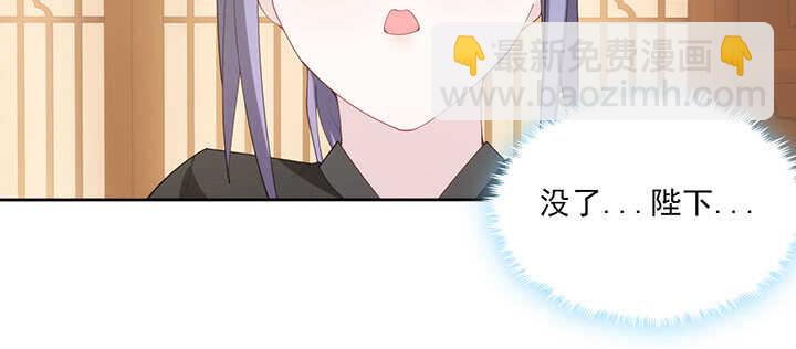 《夜族的秘密》119话 我就是为他而存在的 第38页